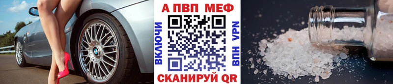 Alfa_PVP СК  наркота  Ачхой-Мартан 