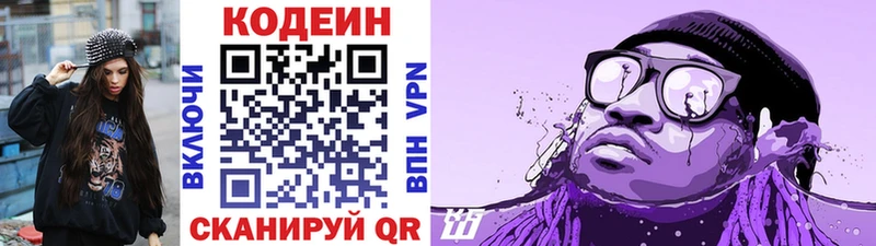 Кодеин Purple Drank  Ачхой-Мартан 