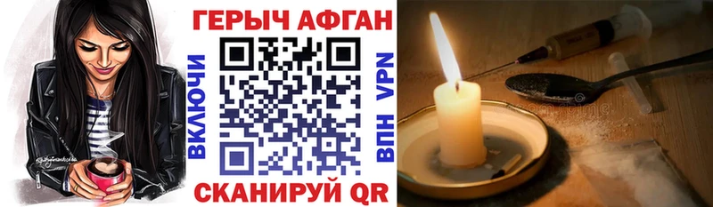 ГЕРОИН гречка  Ачхой-Мартан 