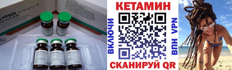 закладки Ачхой-Мартан Кетамин VHQ