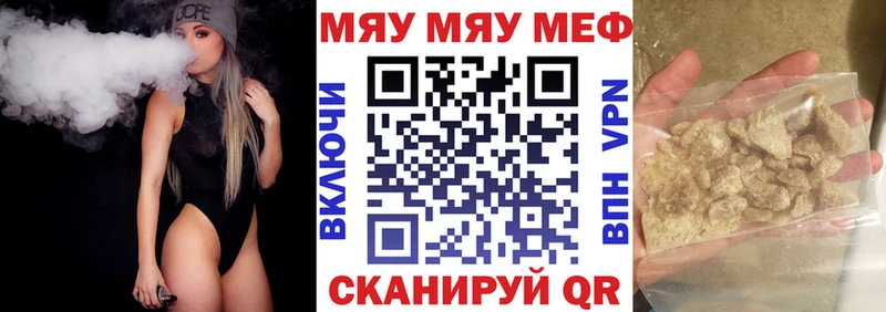 МЕФ мяу мяу  Ачхой-Мартан 